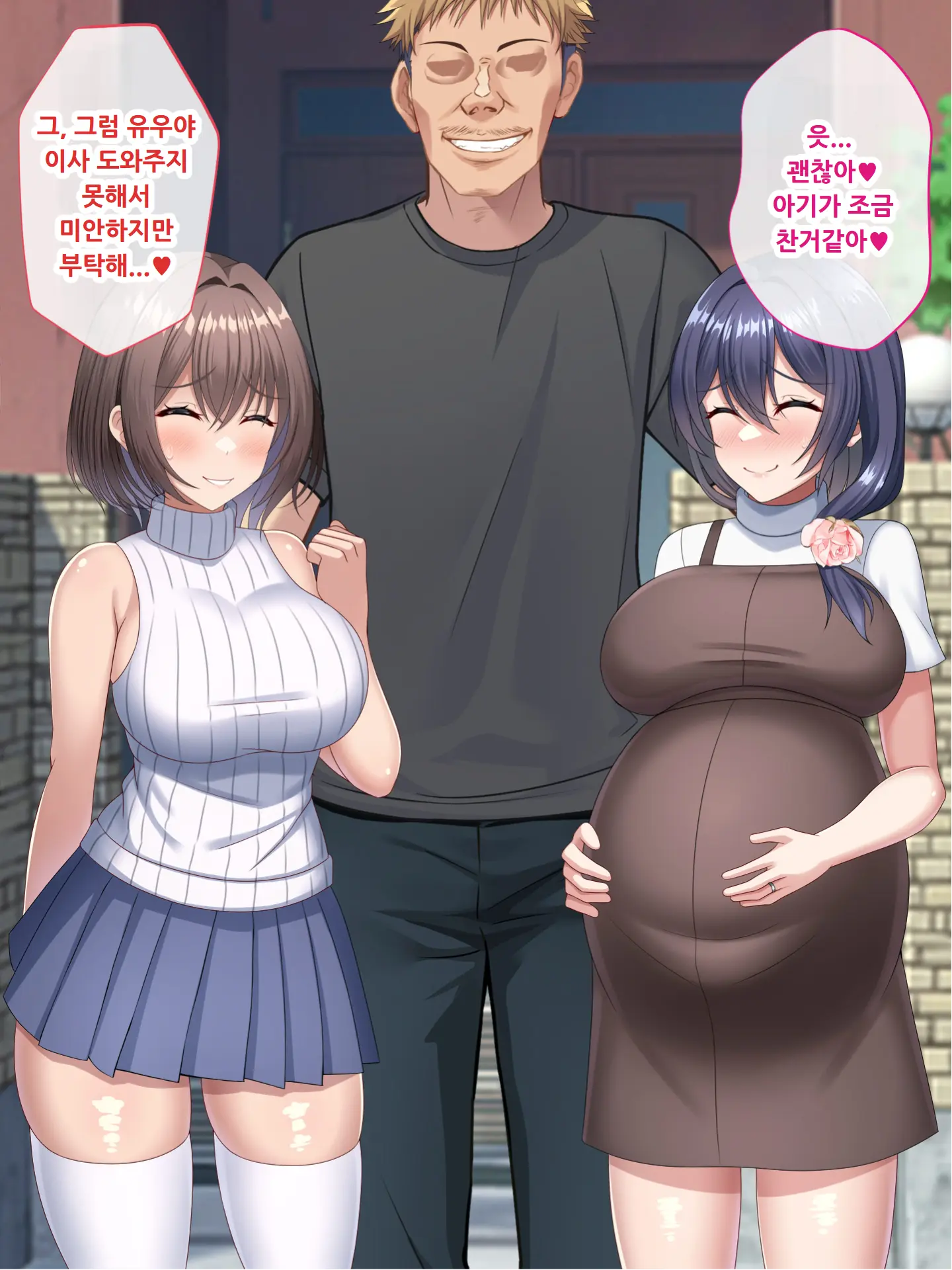 Haha No Saikon Aite Wa Kareshi No Chichioya Deshita.